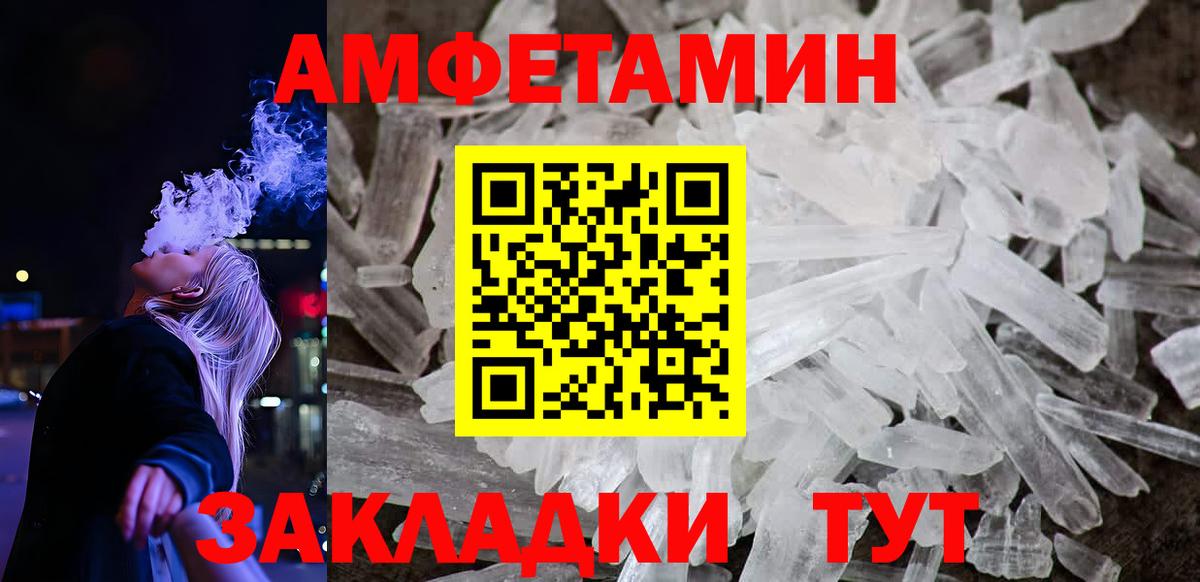 АМФ  Amphetamine 97%  Вход с VPN  Георгиевск 