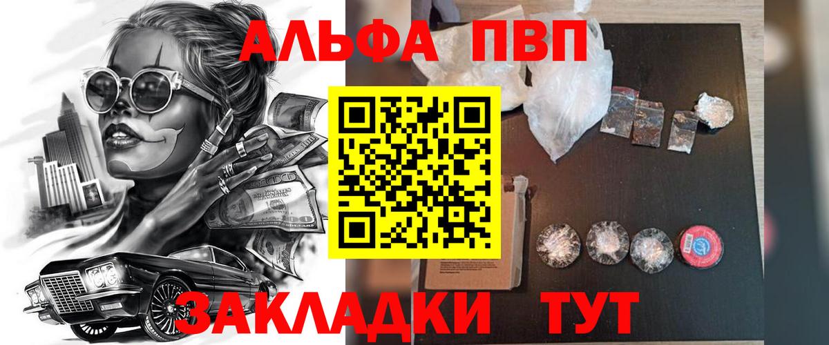 A-PVP СК КРИС  A-PVP VHQ  Вход с VPN  Георгиевск  A PVP мука 