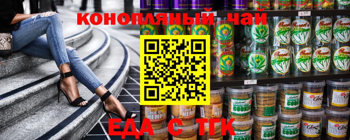 Георгиевск  Canna-Cookies марихуана  Вход с VPN 