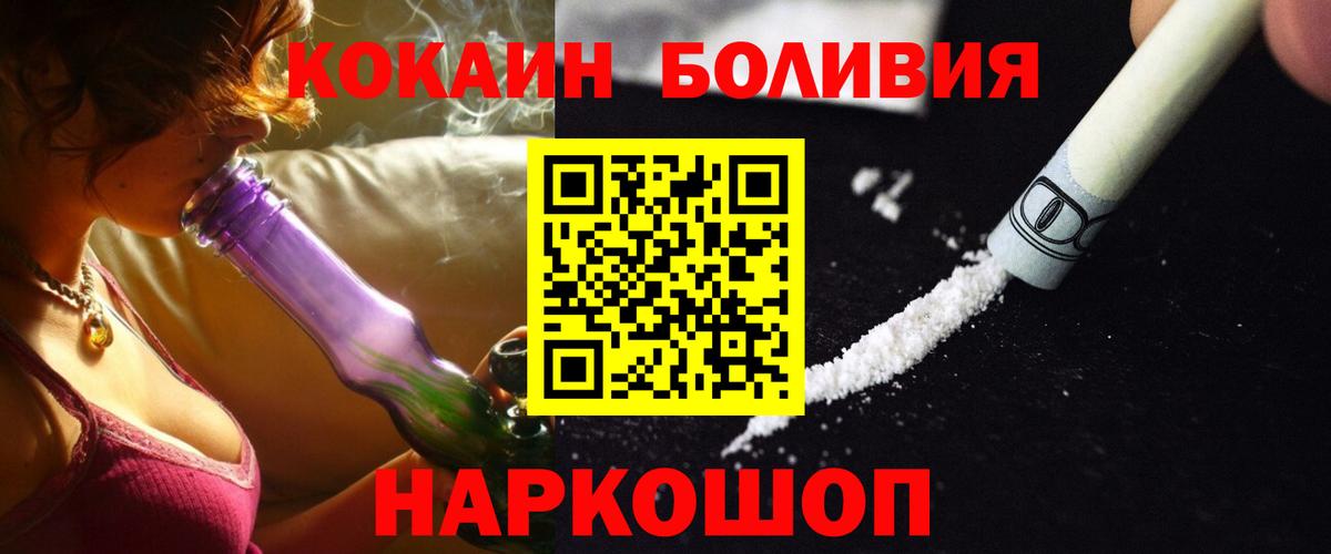 Георгиевск  КОКАИН Columbia  Cocaine VHQ  сколько стоит  Вход с VPN 