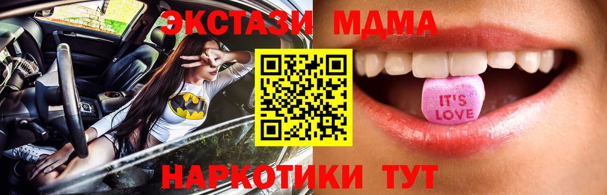 hydra как войти  Экстази MDMA  ЭКСТАЗИ  ЭКСТАЗИ MDMA  Вход с VPN  Георгиевск 