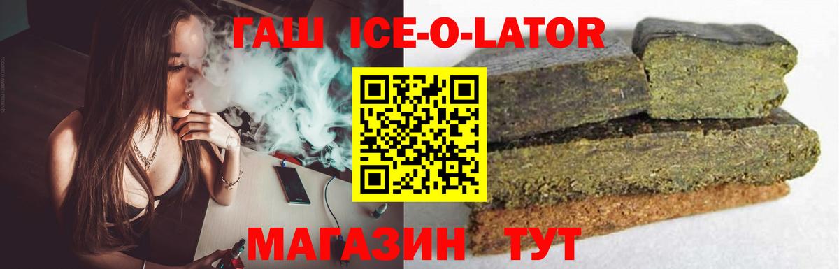 ГАШИШ 40% ТГК  ГАШИШ гашик  Гашиш  Вход с VPN  Георгиевск 