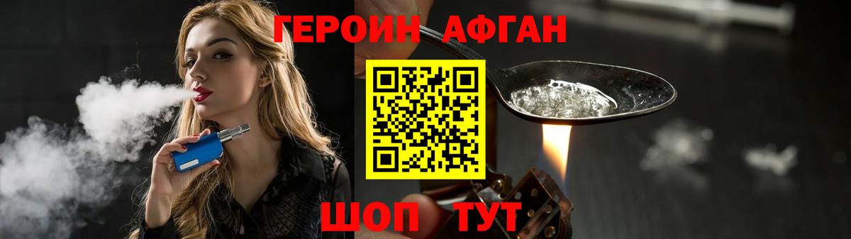 ГЕРОИН  Вход с VPN  Георгиевск  ГЕРОИН VHQ 