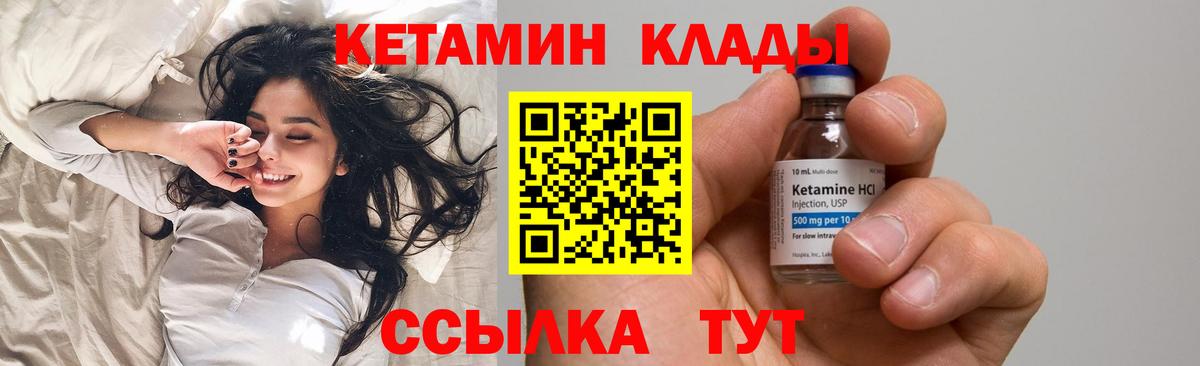 Георгиевск  Кетамин VHQ  КЕТАМИН ketamine  Вход с VPN 