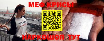 меф VHQ Кинель
