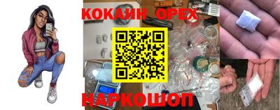 кокаин Кингисепп