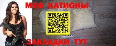 меф VHQ Кинель