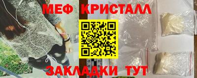 меф VHQ Кинель