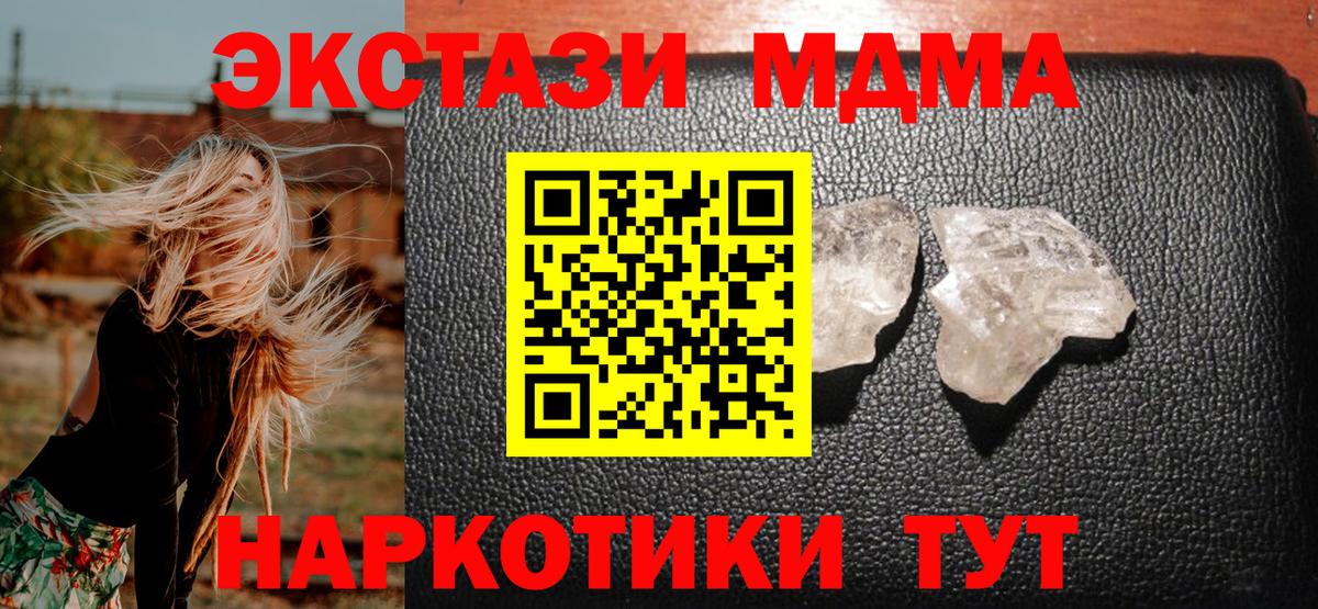 МДМА VHQ  Вход с VPN  Георгиевск 