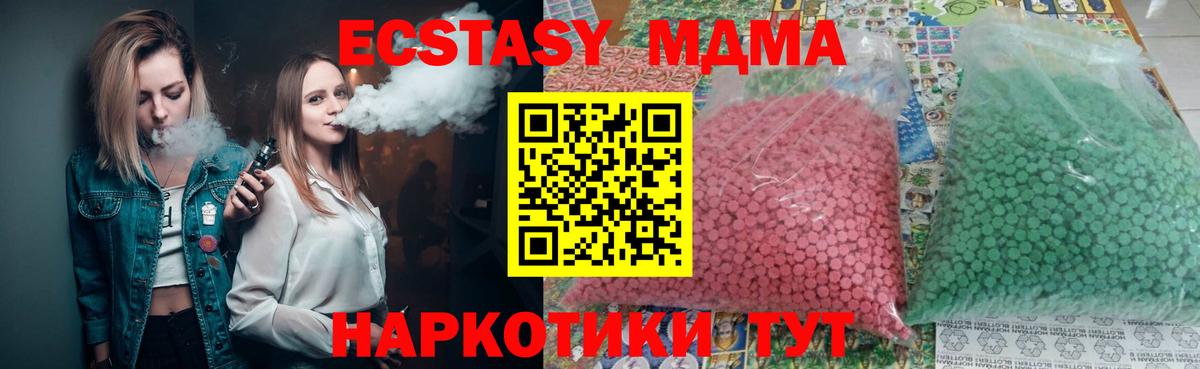 МДМА молли Георгиевск