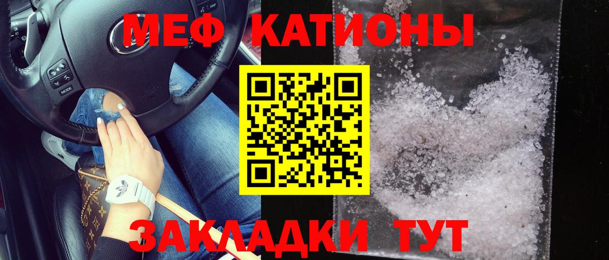 Георгиевск  МЕФ  Вход с VPN  продажа наркотиков  Меф кристаллы  МЕФ кристаллы  Мефедрон 