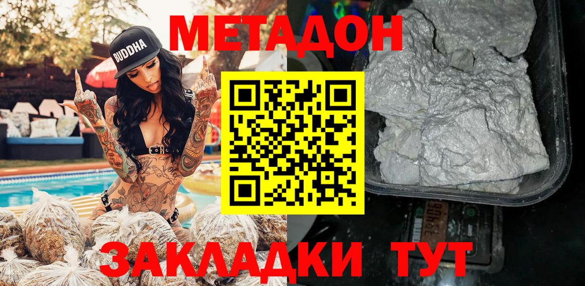 МЕГА ТОР  Метадон methadone  Вход с VPN  Георгиевск 