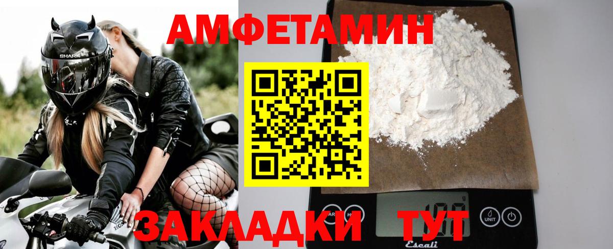 Первитин кристалл Георгиевск