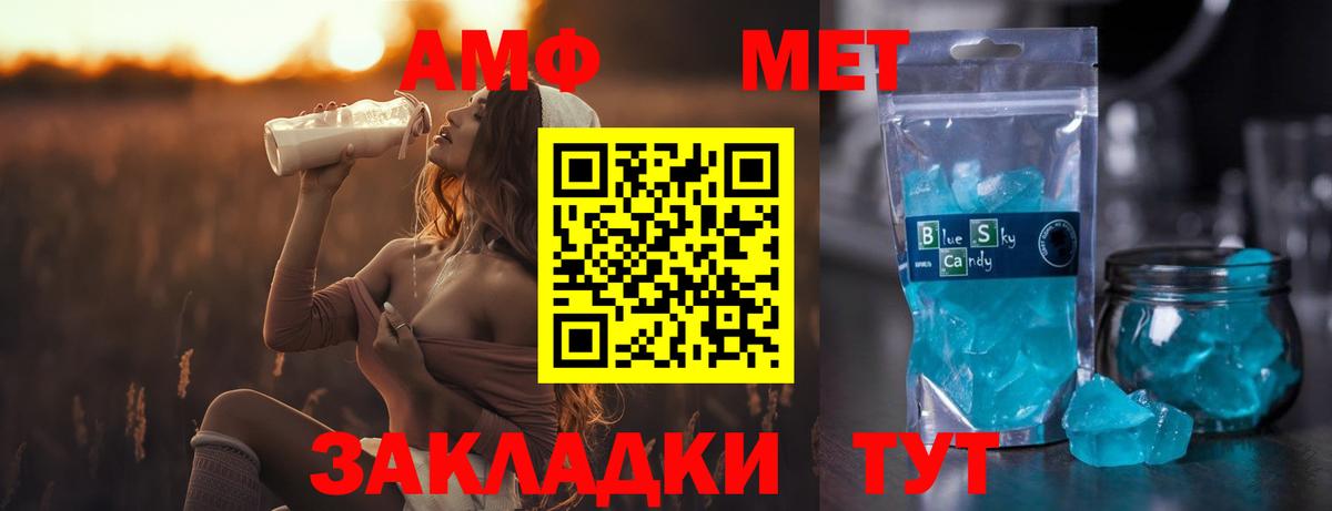 Метамфетамин  Первитин Декстрометамфетамин 99.9%  Вход с VPN  Георгиевск 