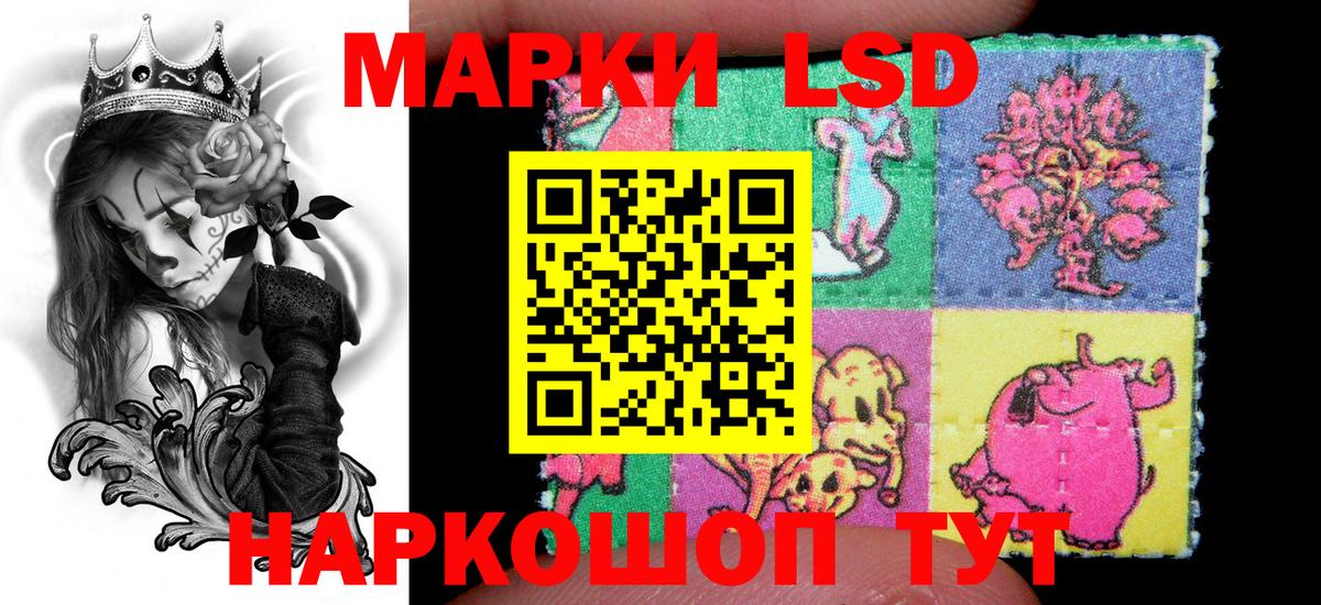 Марки 25I-NBOMe 1,8мг Георгиевск