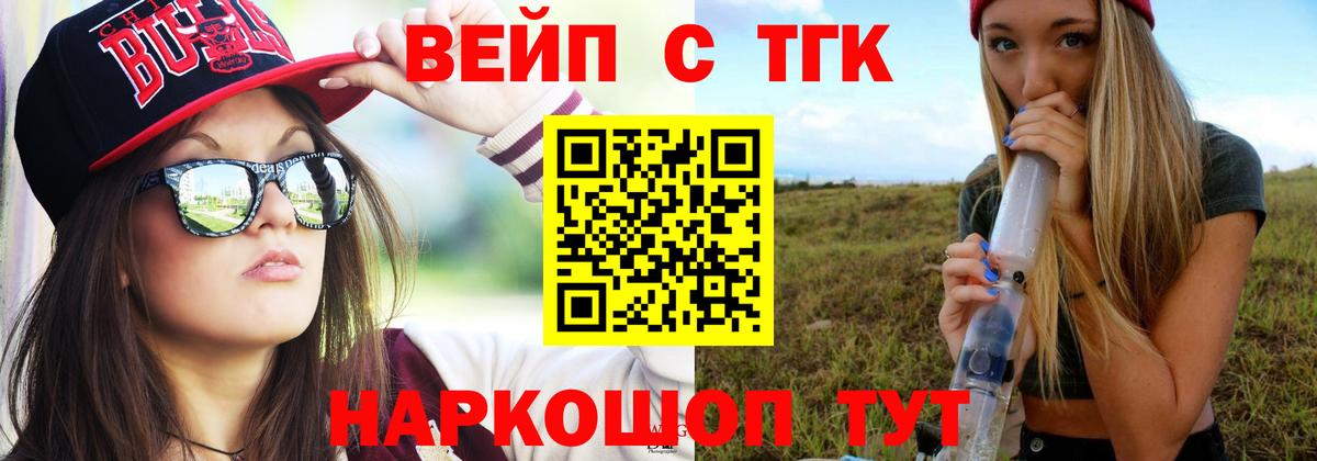 ТГК концентрат  Вход с VPN  blacksprut как зайти  Георгиевск  Дистиллят ТГК гашишное масло 