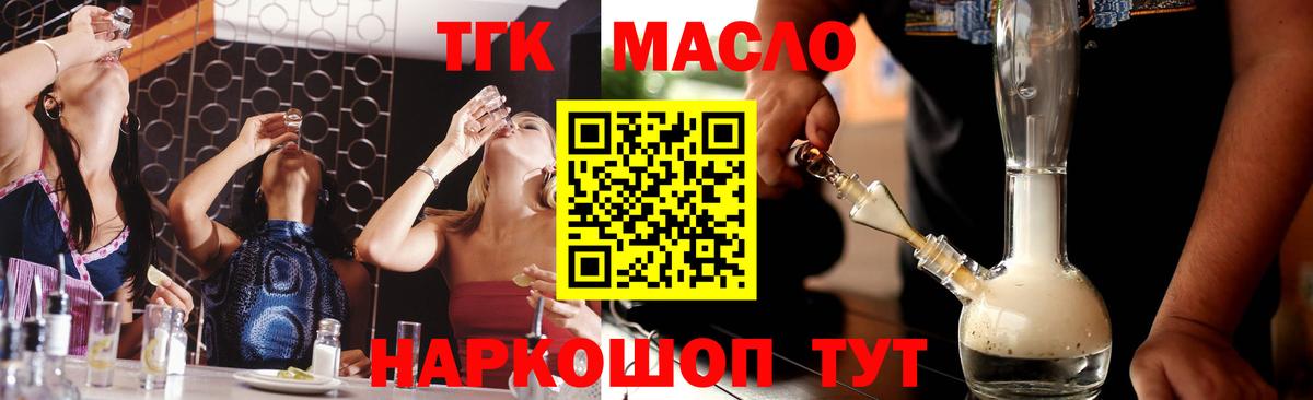 ТГК вейп с тгк Георгиевск