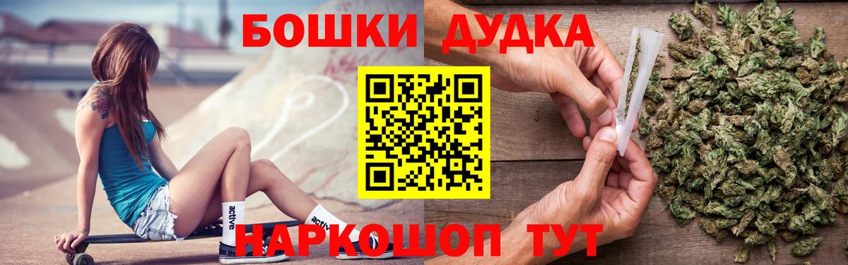 Бошки Шишки Bruce Banner  МАРИХУАНА MAZAR  Георгиевск  Вход с VPN 